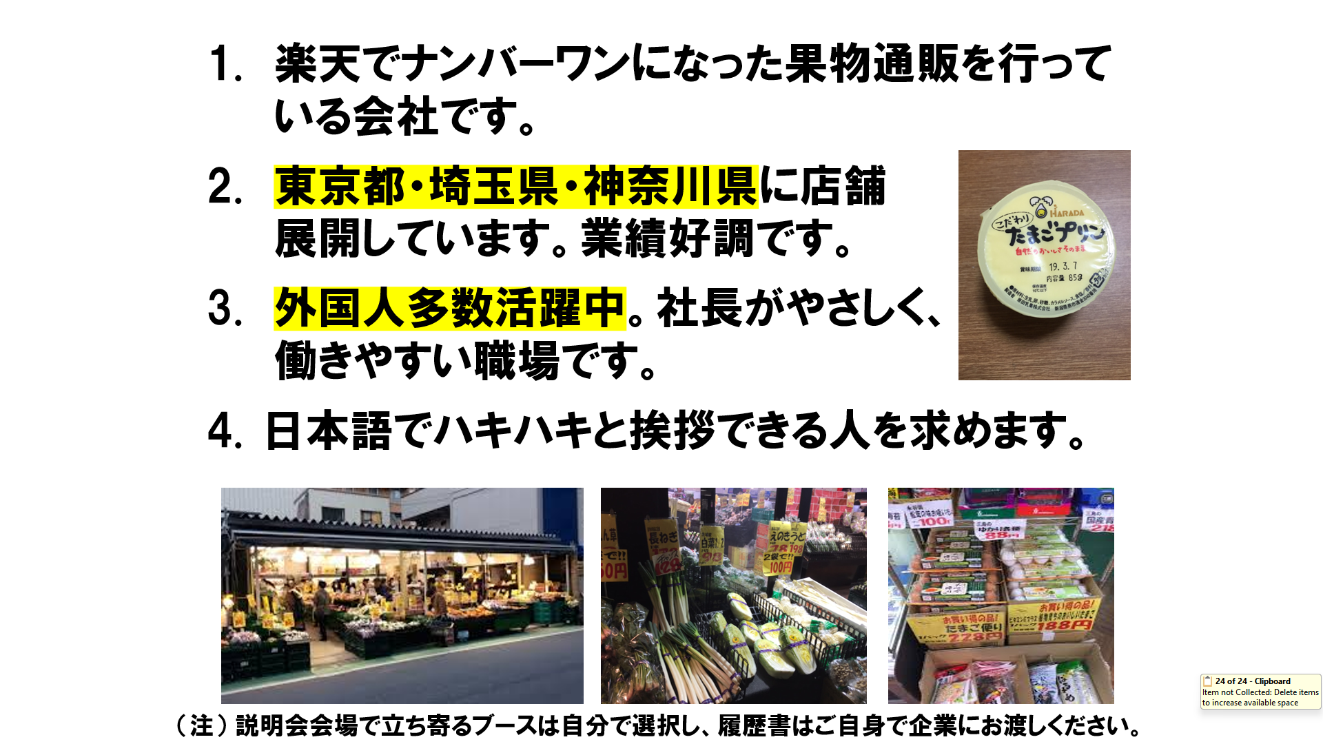 仕事、バイト、正社員